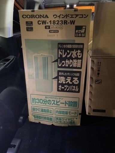 値下げコロナ CORONA ReLaLa ウィンドエアコン シティホワイト CW-1823R-W