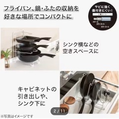 【新品未使用】ニトリ　キッチン収納