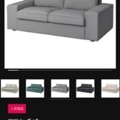 IKEA 2人がけソファー