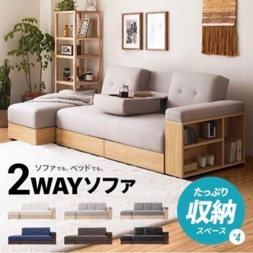 ソファ ソファー プレーン生地 PUレザー生地 3人掛け おしゃれ 収納 ソファベッド  リクライニング