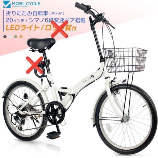 折りたたみ式自転車