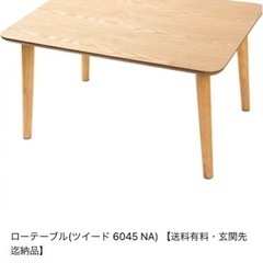 ニトリ　テーブル