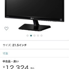 PS4(モニターはおまけです)