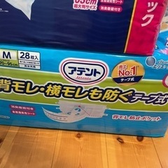 大人　紙おむつ　尿取りパッド　おむつ　　アテント