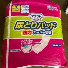 大人　紙おむつ　尿取りパッド　おむつ　　アテント