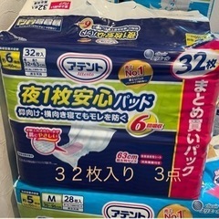 大人　紙おむつ　尿取りパッド　おむつ　　アテント