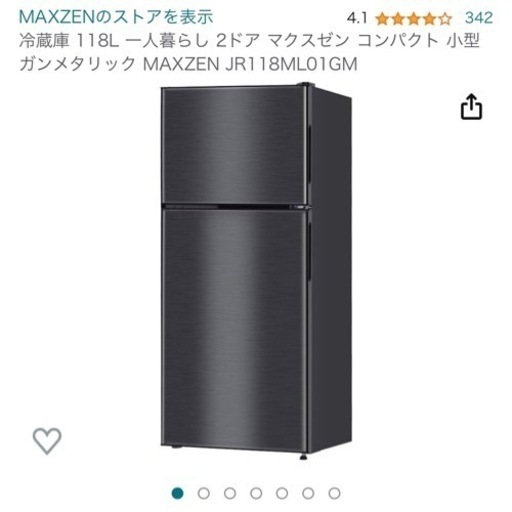 maxzen 冷蔵庫 118L
