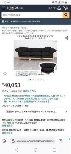 サンフラワー　ラタン　ソファー+テーブル　籐　値下げ可能