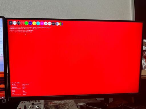 【取りに来てくれる方限定】PCモニター 2K165HZ LG 27GP83B-B 27型 WQHD ゲーミングモニター