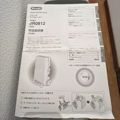 1回だけ使用したデロンギ・オイルヒーター JR0812-GY  送料無料