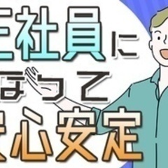 【未経験者歓迎】【食品大手のニップングループ】未経験OK！電話で...