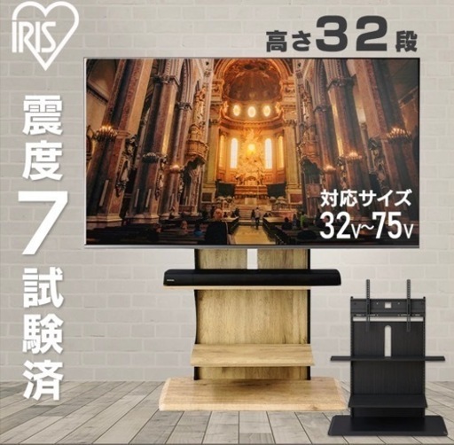 TVスタンド　テレビスタンド