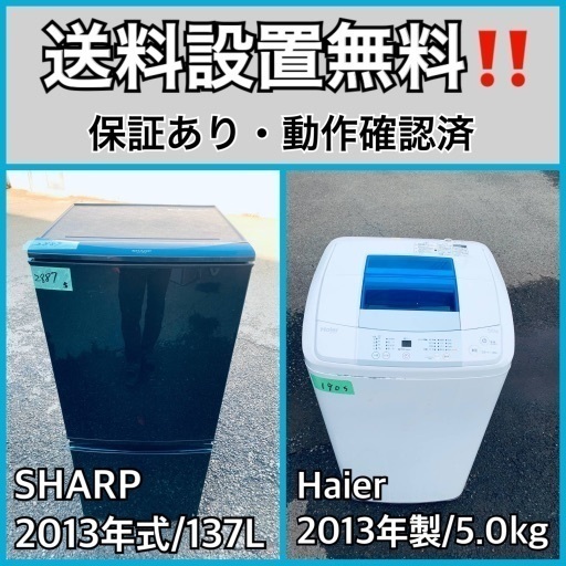 送料設置無料❗️業界最安値✨家電2点セット 洗濯機・冷蔵庫76