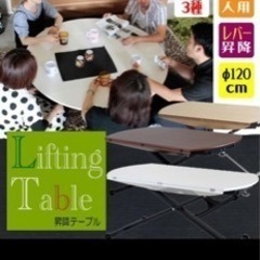 もうすぐ掲載終了【新品未開封】アイルス　120cm 円形 昇降テーブル白 折りたたみ　