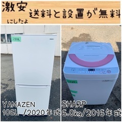 ⭐️2020年製⭐️ 限界価格挑戦！！新生活家電♬♬洗濯機/冷蔵庫♬47