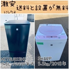 ⭐️2020年製⭐️ 限界価格挑戦！！新生活家電♬♬洗濯機/冷蔵庫♬79