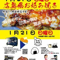 年始！金物や秀久　ミニ展示会　2Days開催です！！