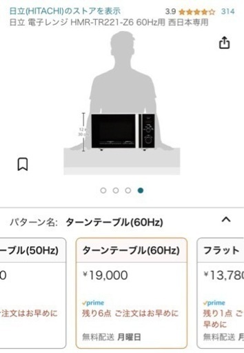 楽天市場】オーブンレンジ 一人暮らし（メーカー日立）（家電）の通販