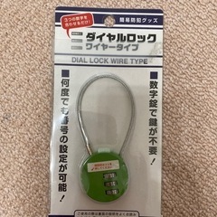 ダイヤルロック 新品未使用