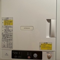 取引中?設置台付！HITACHI⭐︎電気乾燥機4k 2019年製