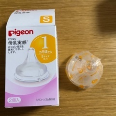 【最終価格】ピジョン乳首Sサイズ丸穴1個、顆粒除菌料