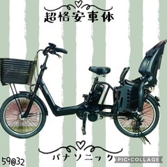 5932子供乗せ電動アシスト自転車パナソニック20インチ