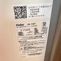 窓式エアコン　2023年式　美品