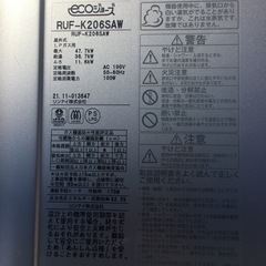 リンナイ　ガス給湯器　ecoジョーズ2021年製中古