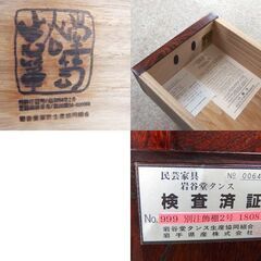 ②岩谷堂箪笥 飾り棚 伝統工芸 茶箪笥 欅 サイドボード 幅92cm 民芸家具 タンス 引戸 南部鉄器金具 札幌市 屯田店