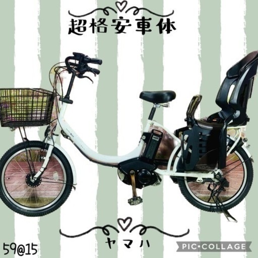 ❸ 5915子供乗せ電動アシスト自転車ヤマハ20インチ