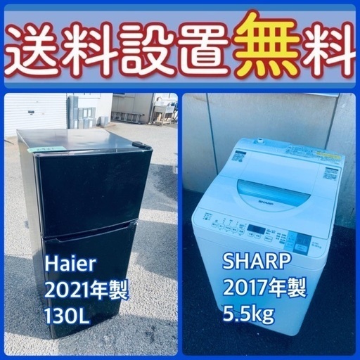 もってけドロボウ価格⭐️送料設置無料❗️冷蔵庫/洗濯機⭐️‼️限界突破価格⭐️2点セット