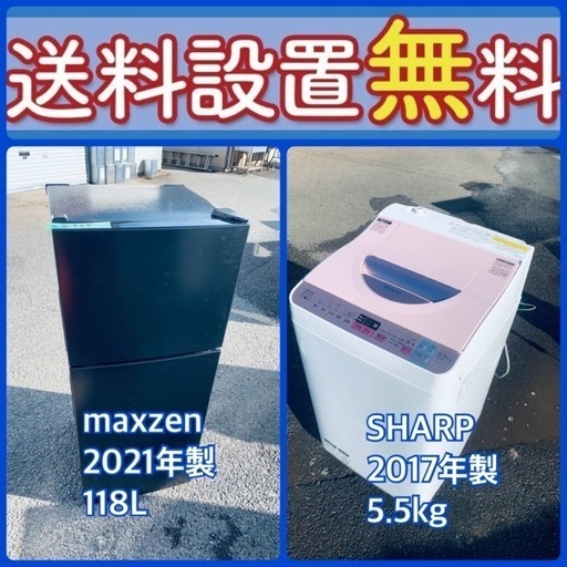送料設置無料❗️新生活応援セール⭐️‼️初期費用を限界まで抑えた冷蔵庫/洗濯機セット