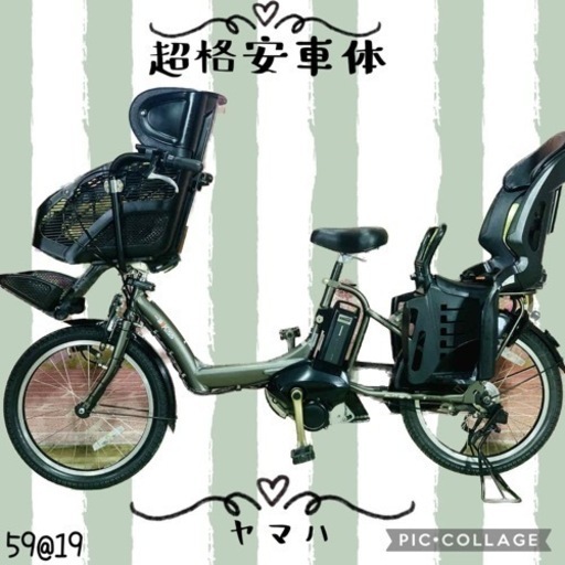 5919子供乗せ電動アシスト自転車ヤマハ3人乗り対応20インチ