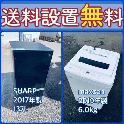 この価格はヤバい❗️しかも送料設置無料❗️冷蔵庫/洗濯機の⭐️‼️大特価⭐️2点セット♪