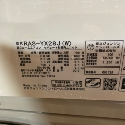 10-12 畳 Hitachi 2019 (エアコン無料設置