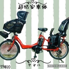 5920子供乗せ電動アシスト自転車ヤマハ3人乗り対応20インチ