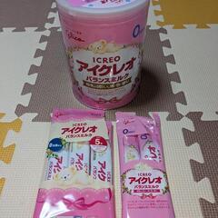 【未開封】粉ミルク★アイクレオ★缶＆スティック★0ヶ月〜