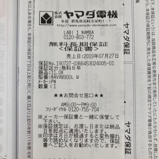 2019年製パナソニック斜めドラム　保証1年あり