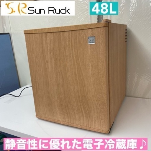 I373  Sun Ruck １ドア冷蔵庫 (48L) ⭐ 動作確認済 ⭐ クリーニング済