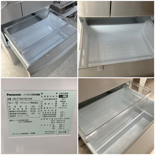受付終了】472㍑ 6door 冷蔵庫 フレンチドア 大容量♬Panasonic☆2014