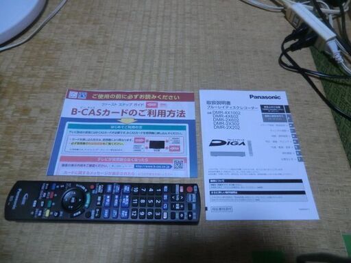 【U1567】BDレコーダー パナソニック DMR-2W20 U1567】BDレコーダー パナソニック DMR-2W20