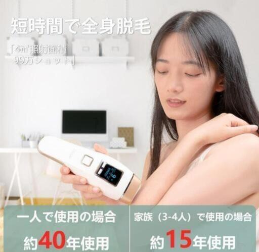【お値下げ】家庭用脱毛器　新品未使用　箱に傷がある為激安出品！ 再掲載(1/15まで)[未使用] 家庭用 脱毛器 （箱あり） 母の日限定