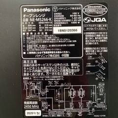 【ご来店限定】＊パナソニック オーブンレンジ 2020年製＊0112-1