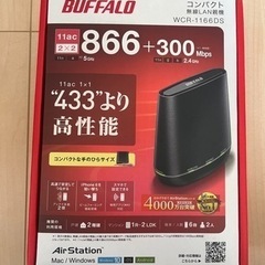 ブァッファロー ルーター