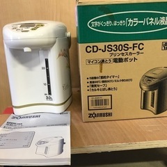 電動ポット