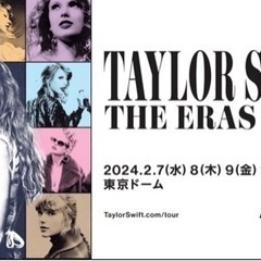 Taylor Swift テイラースウィフト The Eras Tour チケット2枚組の画像