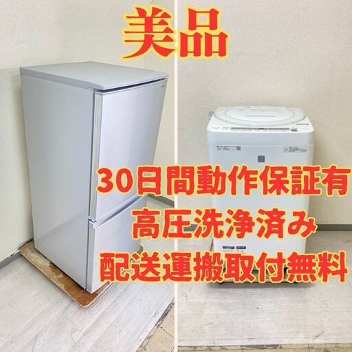【ベスト】冷蔵庫SHARP 137L 2018年製 SJ-D14D-S 洗濯機SHARP 7kg 2018年製  ES-G7E5-KW UY53721 UM50890