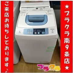 C2771　日立　HITACHI　洗濯機　2015年製　NW-5TR　5kg　３ヶ月保証　送料A　札幌　プラクラ南9条店