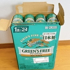 ※お取引中 ノンアルコールビール キリン グリーンズフリー 1箱24缶