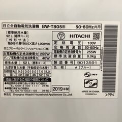 ジバンシィ 2017ss サングラス-【トレファク熊谷駅前店】HITACHIの全自動洗濯機です！